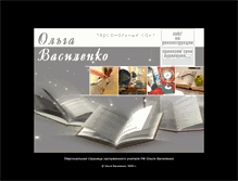 Tablet Screenshot of olgavasilenko.net